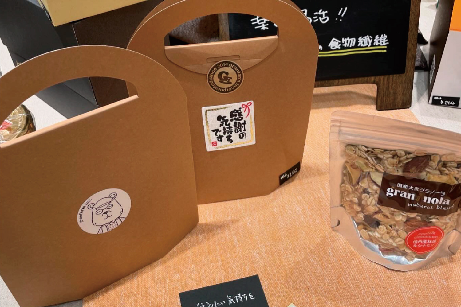 グラノーラ小・シングルギフトA